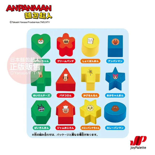 【ANPANMAN 麵包超人】幼兒智育拼圖球(1歲6個月-)