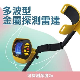 【久良儀器】金屬探地雷達 2m金屬探測探地 深度強化 金屬探測儀 UMD200A-F(金屬探測器 金屬雷達 地下探測)