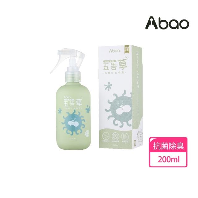 【Abao 阿寶】五告系列-五告草 寵物抗菌除臭200ml(植萃噴霧/無添加酒精/分解環境臭味/台灣製造/特調木質)