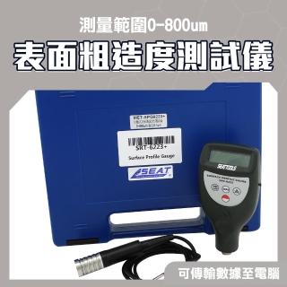 【久良儀器】表面粗糙度 光滑度儀 金屬油漆檢測 印刷用粗糙度計 SPG6223+-F(表面粗糙度測量儀 錨紋深度儀)