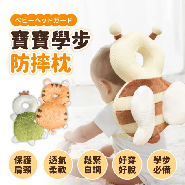 【Finger Pop 指選好物】透氣嬰兒防摔枕(學步枕/護頭枕/防撞背包/護頭墊/動物造型)
