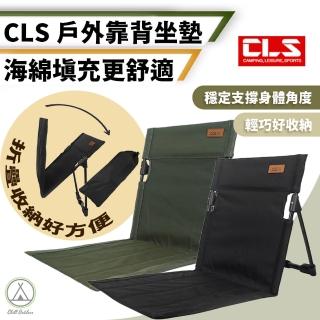 【Chill Outdoor】CLS 戶外靠背坐墊 舒適穩固(鋁合金摺疊椅 露營椅 戶外椅子 便攜椅 野餐椅 沙灘椅)