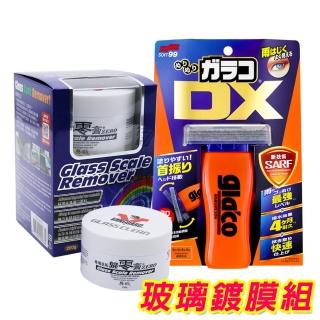 【Soft99】玻璃鍍膜組(gla co 免雨刷 DX+玻璃重垢歸零膏/鐵甲武士)