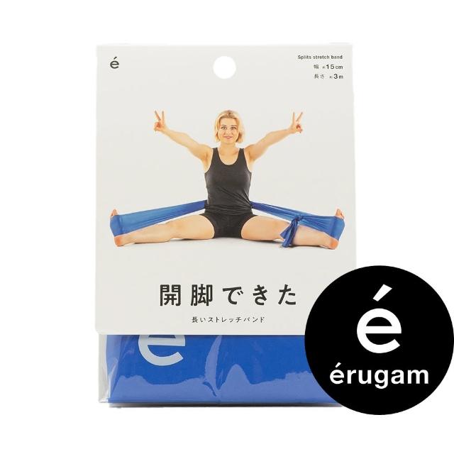 【Erugam 欸嚕嘎姆】開腳彈力帶(大幅度大胸肌訓練 居家健身器材 運動器材)