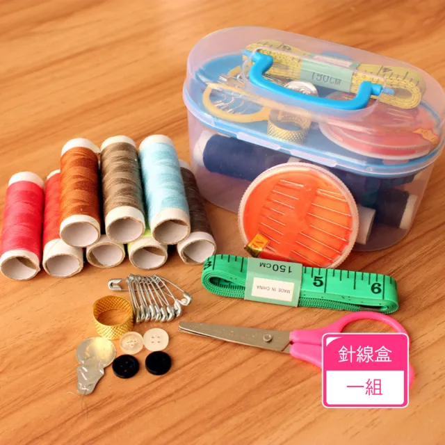 【Dagebeno荷生活】家用型針線包針線盒 多功能縫紉工具組手提式整理盒(1組)