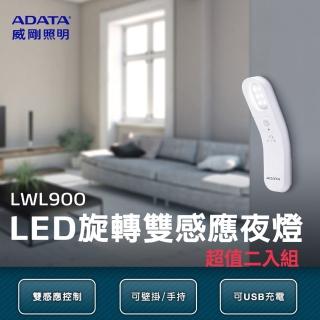 【ADATA 威剛】USB 充電 LED-雙感應小夜燈 LWL900(超值二入組)