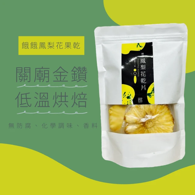 義美生機 真甘純鳳梨40gX2件組(無加糖)好評推薦