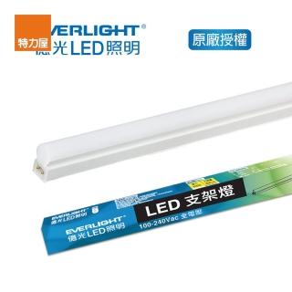 【Everlight 億光】T5 9W 2呎 支架燈-黃光3000K