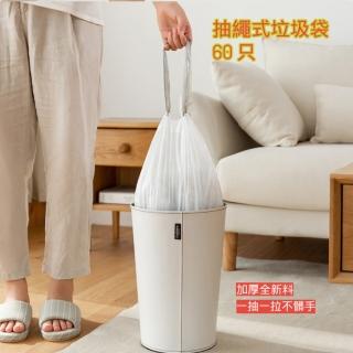 【東京 Ito】加厚抽繩式垃圾袋 3卷60只(分類垃圾袋 自動收口 廚房垃圾袋 不用打結 垃圾桶)