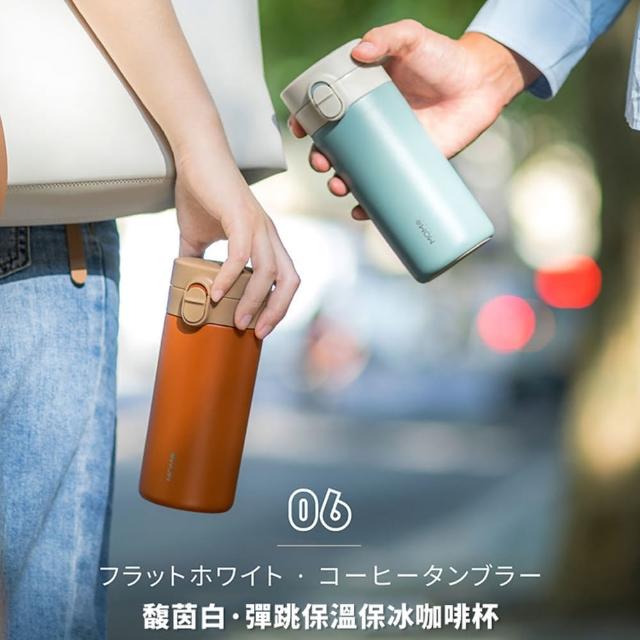 【momoconcept】彈跳保溫咖啡杯 310mL(醇白科納/霧海藍山/日曬穆哈/桃桃風味)