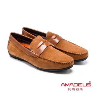 【AMADEUS 阿瑪迪斯皮鞋】真皮舒適休閒男樂福鞋/帆船鞋 23403-2 棕色(男皮鞋/麂皮樂福鞋)
