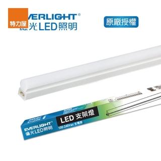 【Everlight 億光】T5 18W 4呎 支架燈-白光 5700K