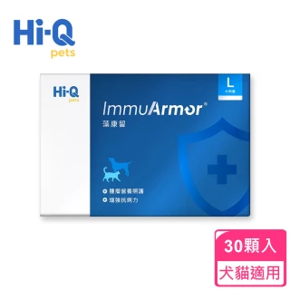 【Hi-Q Pets】ImmuArmor藻康留大劑量L 780mg-30顆(免疫健康/藻康留/中華海洋/犬貓適用/獸醫師推薦)