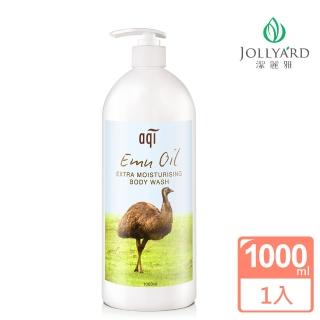 【Jollyard 潔麗雅】鴯苗鳥極潤潤膚沐浴乳(1000ml)