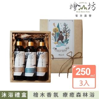 【檜山坊】沐髮潤 森林沐浴禮盒(新增100%檜木精油 在家享受來自臺灣山林的天然沐浴保養)