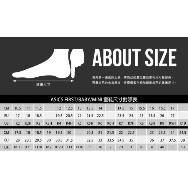 【asics 亞瑟士】13-15.5CM_男小童運動鞋-運動 亞瑟士 魔鬼氈 奶茶白(1144A315-250)