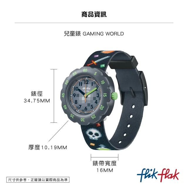 【Flik Flak】兒童手錶 GAMING WORLD 兒童錶 編織錶帶 瑞士錶 錶(34.75mm)