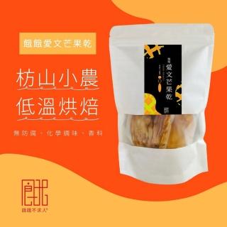 【餓餓不求人】頂級烘培枋山愛文芒果乾200g