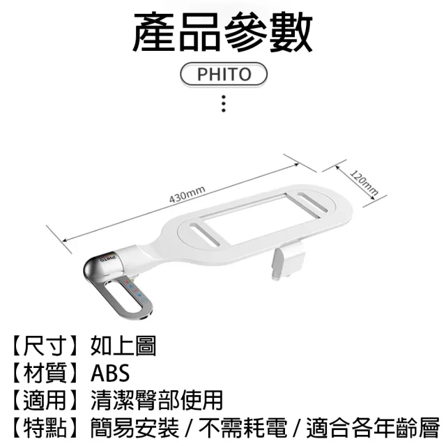 【樂邁家居】免插電 洗臀器 免治馬桶(免插電/簡易操作/好安裝)