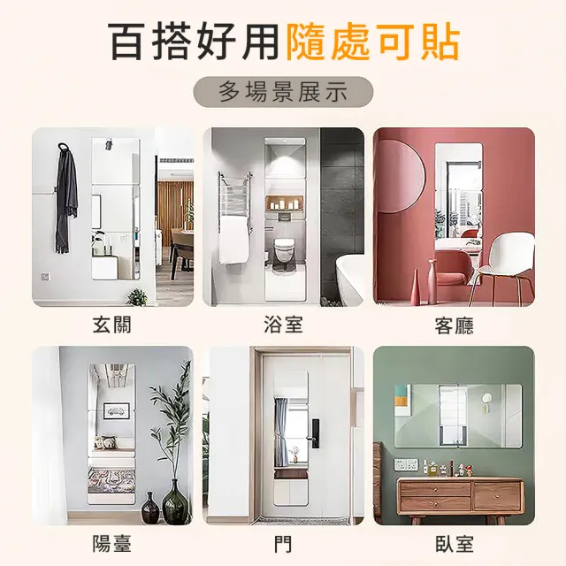 【優品生活館】全身鏡(亞克力全身鏡 貼墻自粘軟鏡子 門後穿衣鏡 衣櫃鏡 挂墙鏡 浴室鏡 化妝鏡 廁所鏡子)