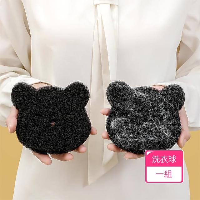 【茉家】防貓毛狗毛沾黏小熊洗衣球-1組(共2入)