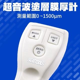 【久良儀器】膜厚計 非金屬塗層膜厚計 鍍膜測厚檥 數位式膜厚計 塗層量測儀 CTG+2-F(厚度儀 膜厚計)