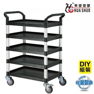 【HUA SHUO 華塑】RA-808J DIY 標準型五層推車-黑色(收納推車/置物推車/餐車/手推車 臺灣製造)