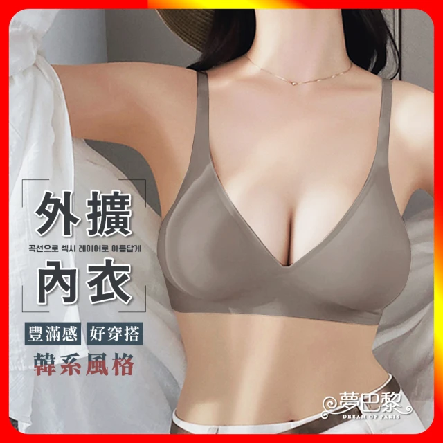 夢巴黎 外擴內衣(內衣 乳膠內衣 果凍內衣 無痕內衣 無鋼圈內衣 女內衣 少女內衣)