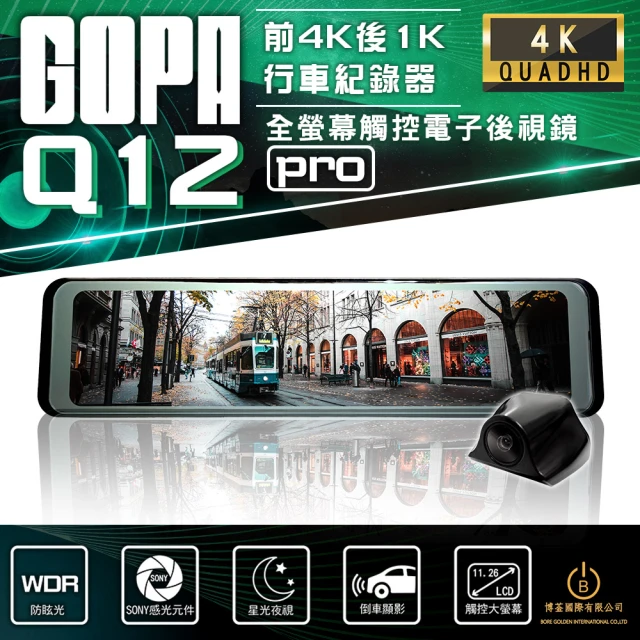 GOPA Q12 Pro 12吋GPS行車紀錄器 4K 前後SONY感光 全螢幕電子後視鏡 倒車顯影(贈128G)