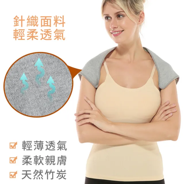 【Mass】艾草款竹炭纖維護肩 彈性健身披肩 肩頸防寒護肩帶 空調房坎肩 月子保暖披肩 肩膀護具(男女適用)