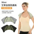 【Mass】艾草款竹炭纖維護肩 彈性健身披肩 肩頸防寒護肩帶 空調房坎肩 月子保暖披肩 肩膀護具(男女適用)