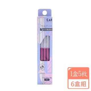 【KAI 貝印】抗菌修眉刀1盒5枚入-6盒組(修容刀/ 臉部雜毛工具)