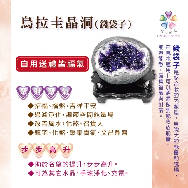 【恬芯晶品】8.1kg頂級烏拉圭紫晶洞錢袋子NO90(圓洞聚財招財貴人開運風水擺件帝王紫水晶洞父親節)