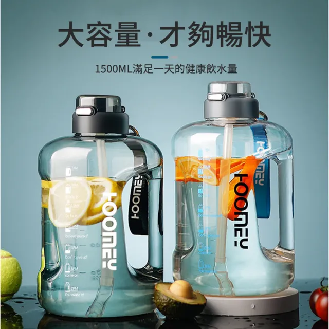 【HOOMEY 2入組】超大容量透明手提水壺 Tritan材質 健身吸管運動水瓶 噸噸桶 戶外登山杯 1500ml