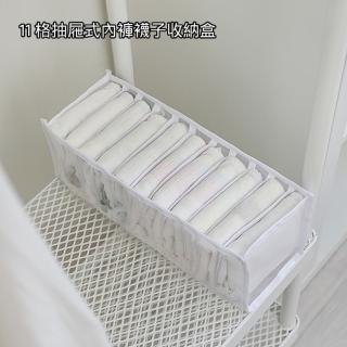 【東京 Ito】灰色11格抽屜式內褲襪子收納盒(裝襪子神器 分隔格子 衣櫃整理家用)