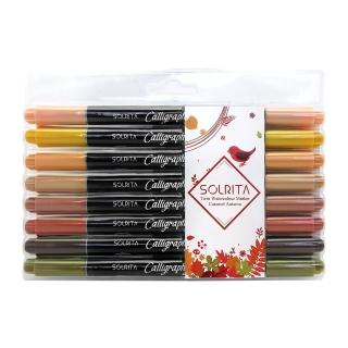 【SOLRITA】雙頭水性專業美術筆/彩繪毛筆8支組-焦糖秋天系列(仿毛刷+平頭)