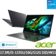 【Acer】M365組★17.3吋i5輕薄筆電(Aspire 5/A517-58M-53V9/i5-1335U/16G/512G/W11)