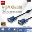 【E-books】XA19 VGA公對公高畫質訊號連接線-2M