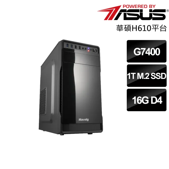 【華碩平台】Intel雙核{聯邦虎衛軍}文書電腦(G7400/H610/16G/1T_SSD)