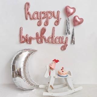 派對佈置草寫生日快樂月亮氣球組1組(生日派對 周歲紀念 氣球佈置 寶寶周歲)