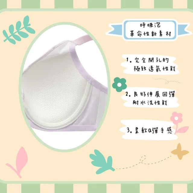 【BeenTeen 嬪婷】環保系列-零碳天絲™纖維 B-C罩杯內衣 BB3665Y6(溫柔黃)