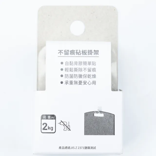 【NITORI 宜得利家居】不留痕砧板掛架 KCT13110(不留痕 砧板掛架 砧板)