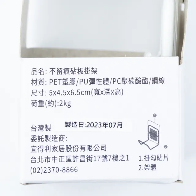 【NITORI 宜得利家居】不留痕砧板掛架 KCT13110(不留痕 砧板掛架 砧板)