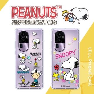 【SNOOPY 史努比】OPPO Reno10 Pro+ 防摔氣墊空壓保護手機殼