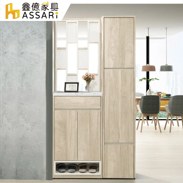 ASSARI 卡地雅3.4尺鞋櫃(寬102x深36x高120