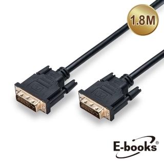 【E-books】XA20 DVI高畫質公對公訊號連接線-1.8M