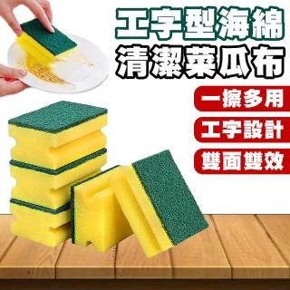 【拼創生活】工字菜瓜布袋裝20入(洗碗海綿)