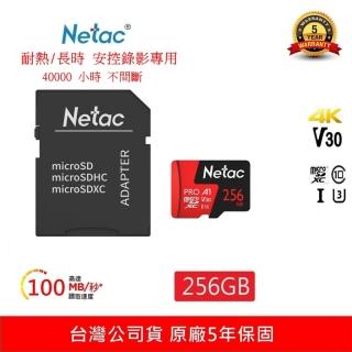 【Netac 臺灣公司貨】256GB 監控記錄專用Pro MicroSDXC 4k V30 記憶卡(最高讀速100MB/s 原廠5年保固)