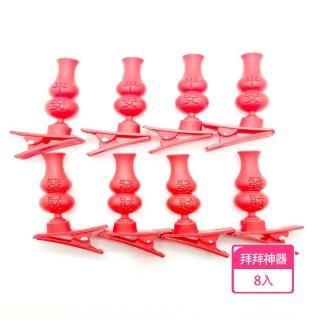 【DoLiYa】葫蘆插香器 8入組 拜拜普渡神器(中元普渡 拜拜 祭祀 香座 香夾 香插)