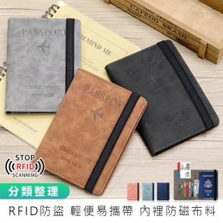 【麥瑞】RFID防盜刷 多功能質感皮革護照夾(護照包 護照套 證件包 證件夾 防盜包 sim卡收納 旅遊收納)